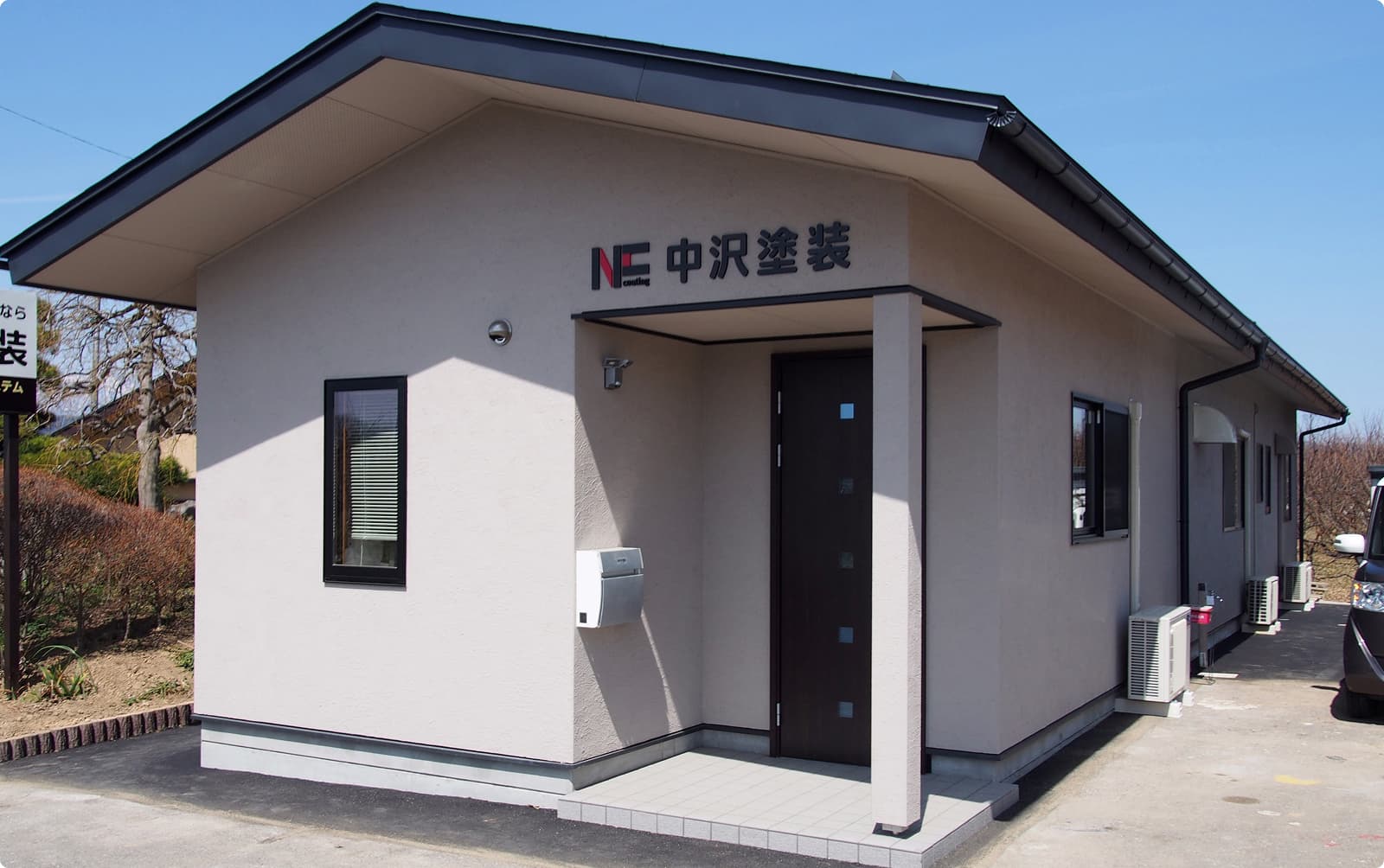 会社の外観